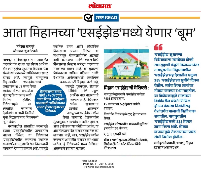Now there will be a boom in Mihan's SEZ